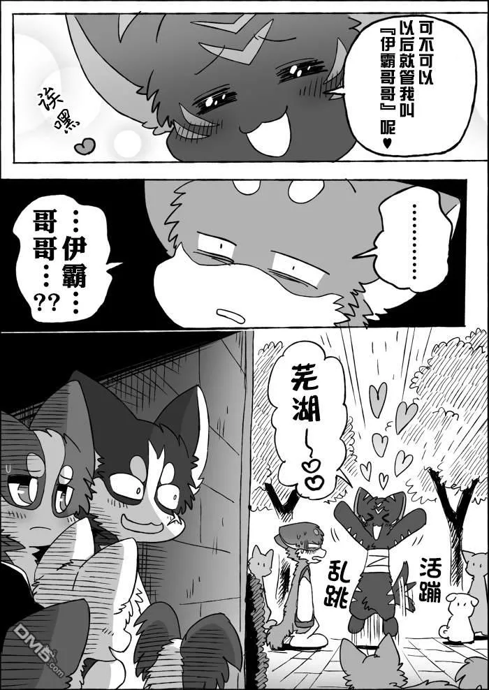第20话 第8页