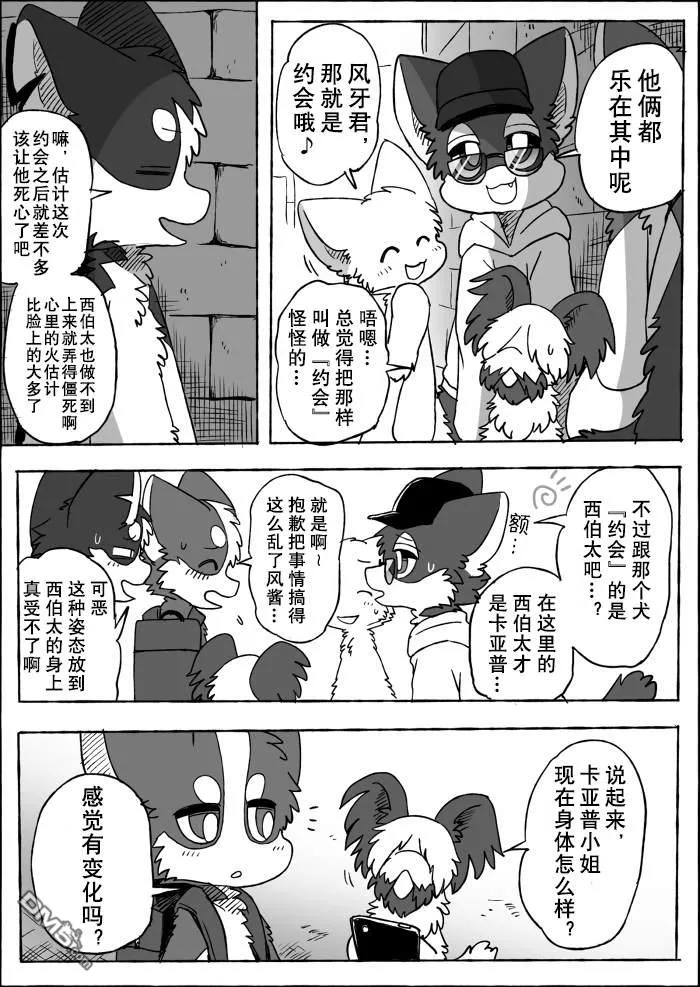 第20话 第9页