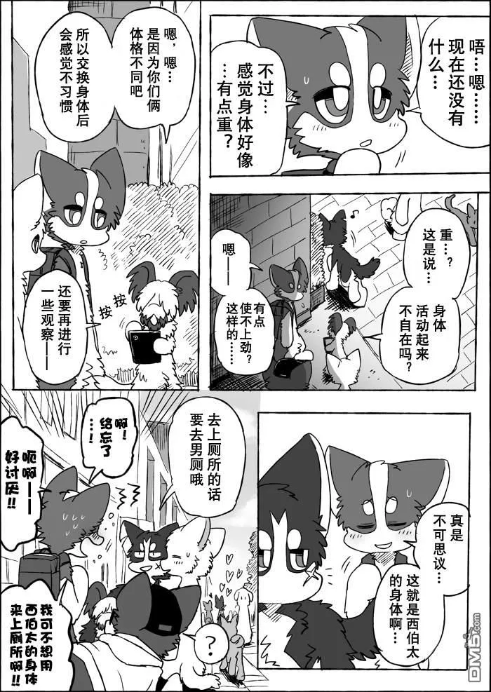 第20话 第10页