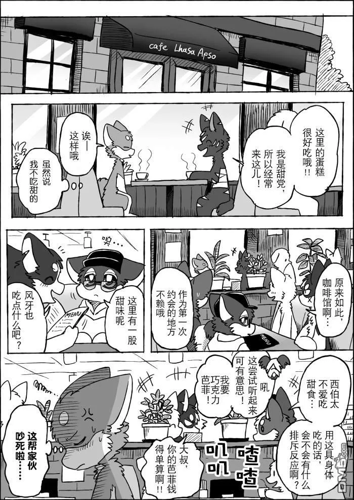 第20话 第11页