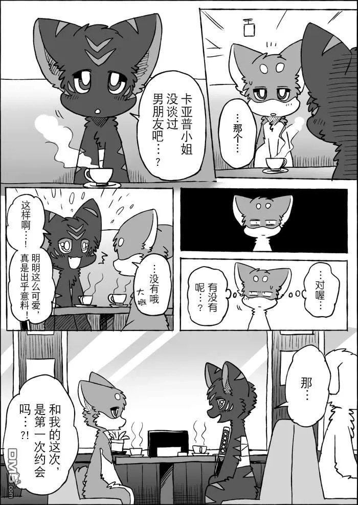 第20话 第12页