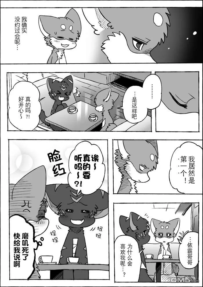 第20话 第13页
