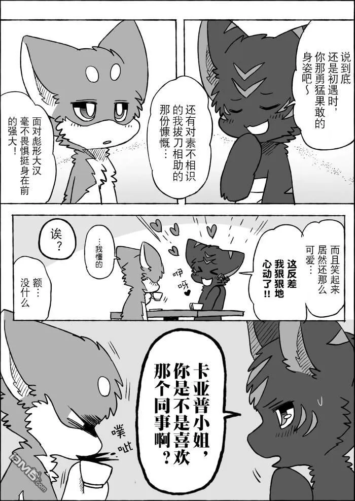 第20话 第14页