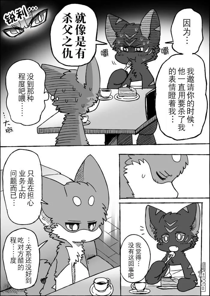 第20话 第16页