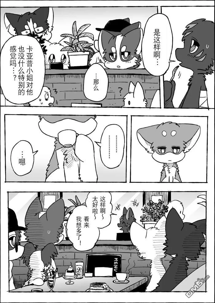 第20话 第17页