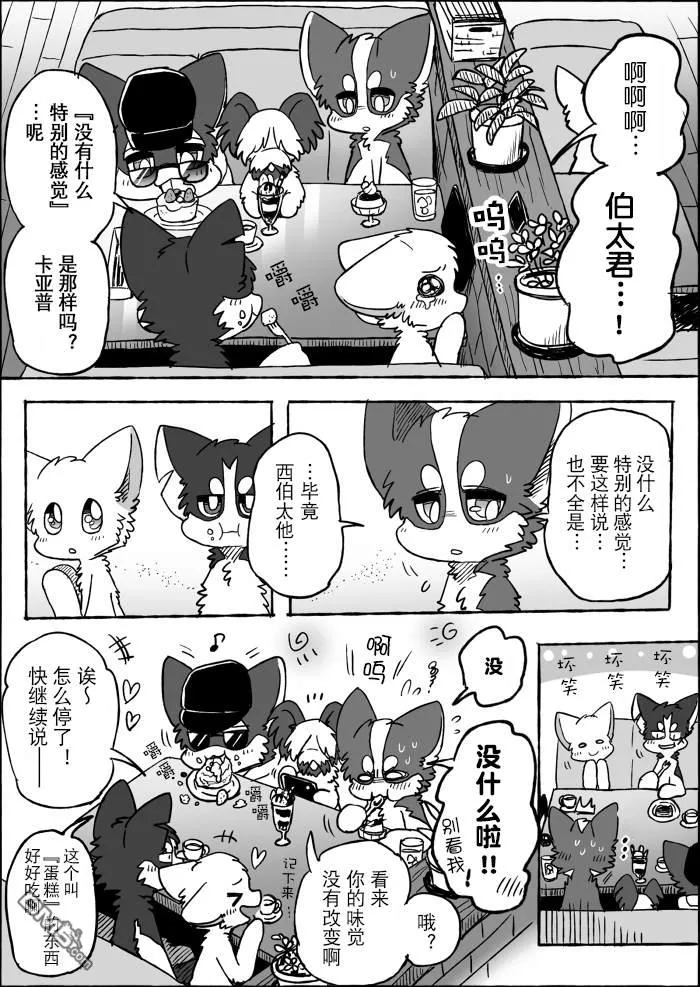 第20话 第18页