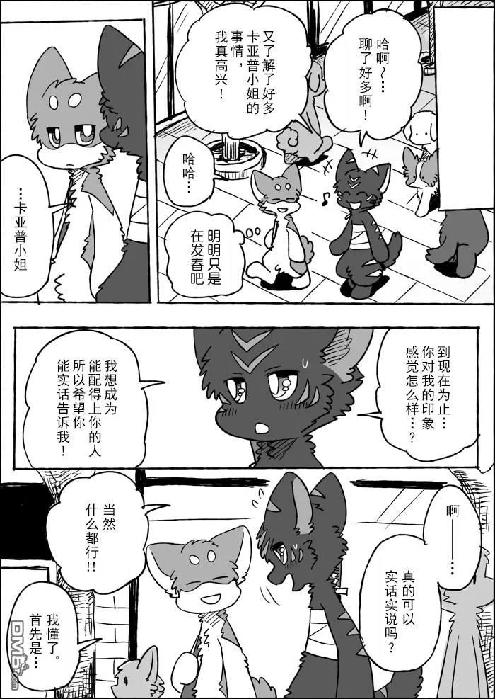 第20话 第19页