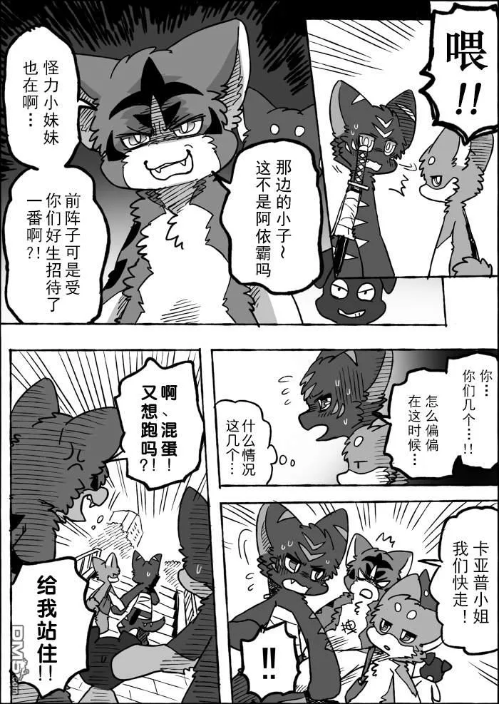 第20话 第20页