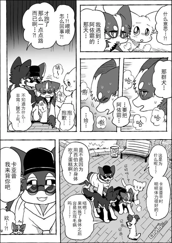 第20话 第22页