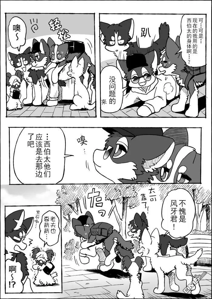 第20话 第23页