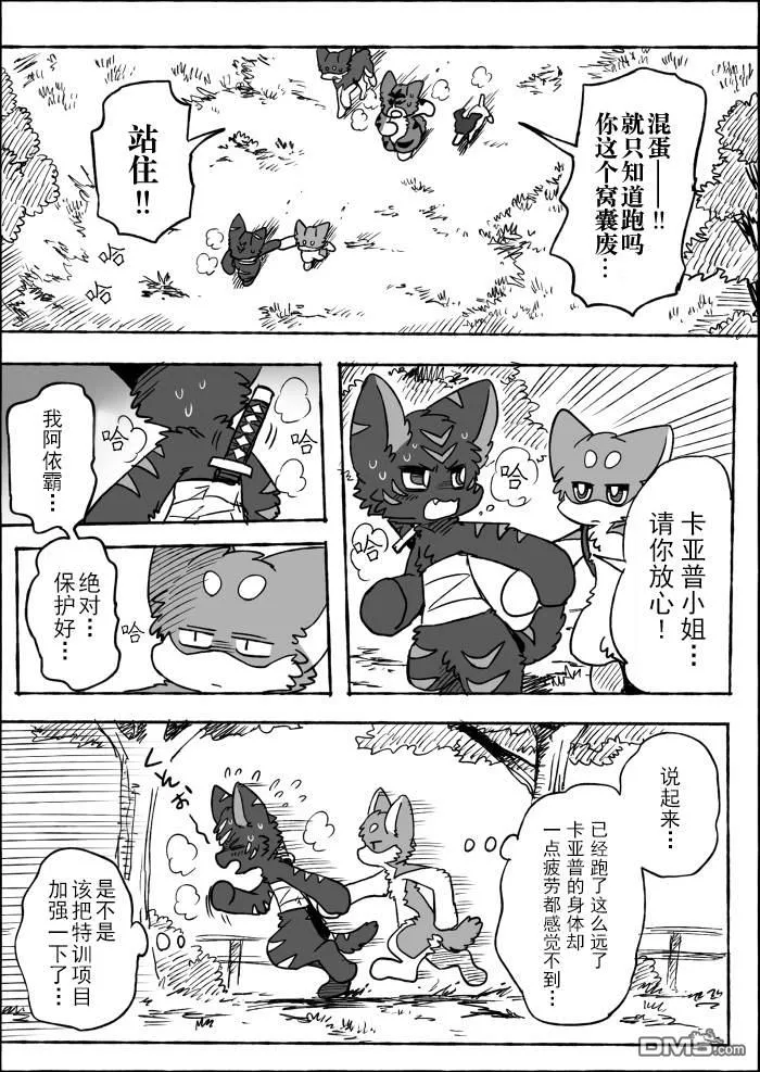 第20话 第24页