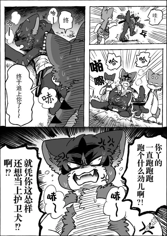 第20话 第25页
