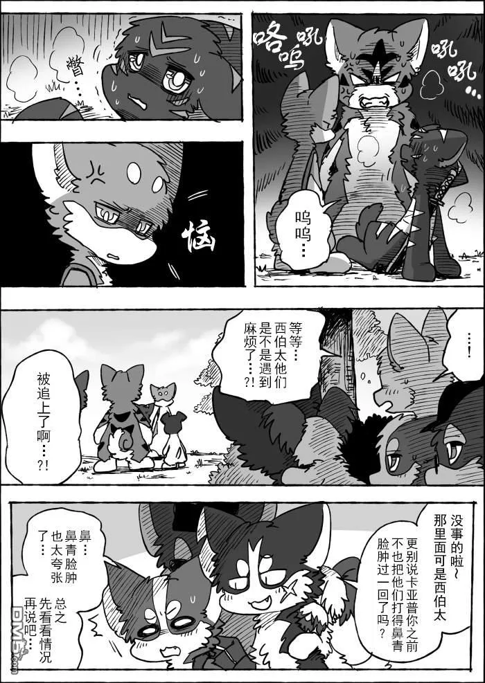 第20话 第26页