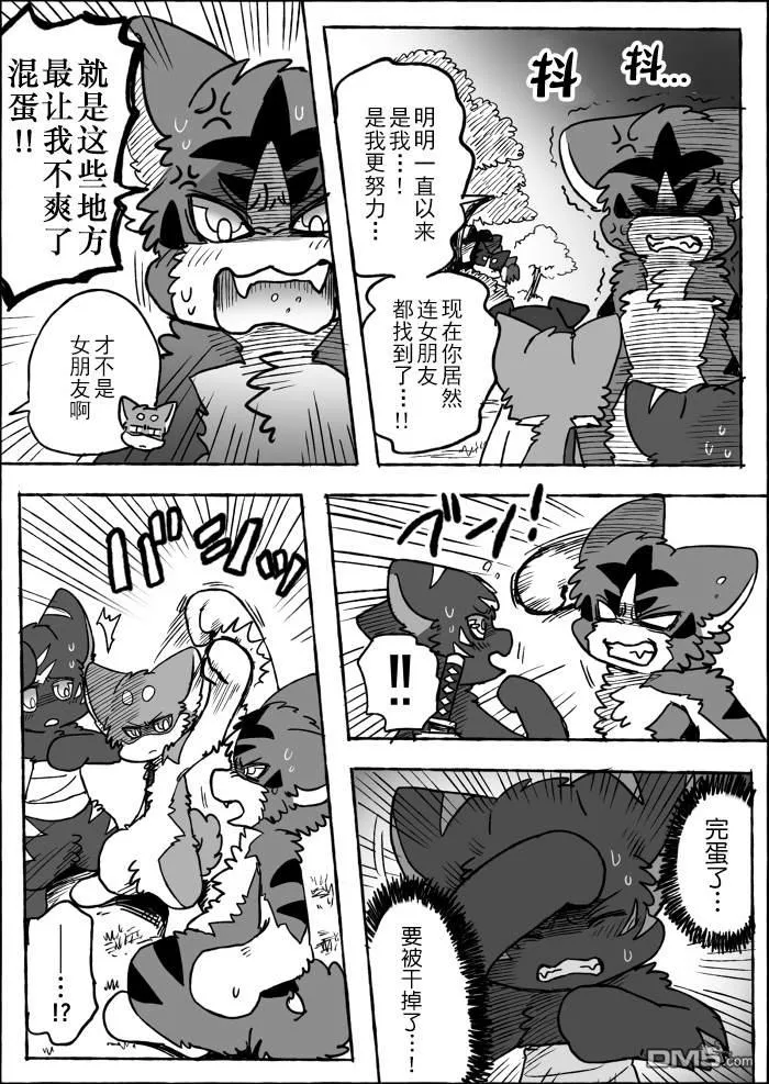 第20话 第27页