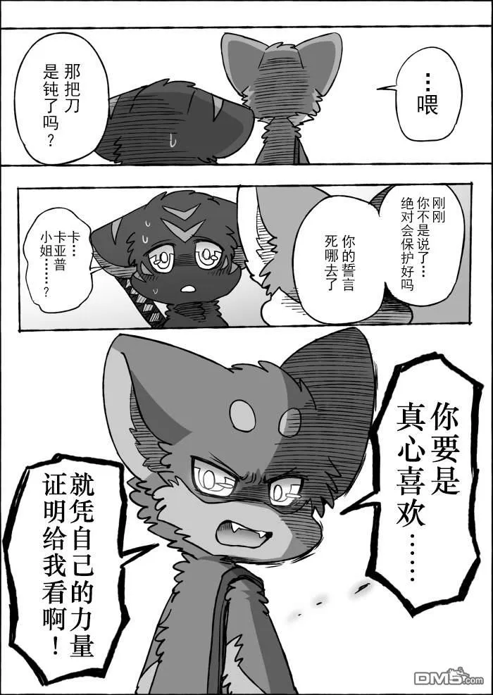 第20话 第28页
