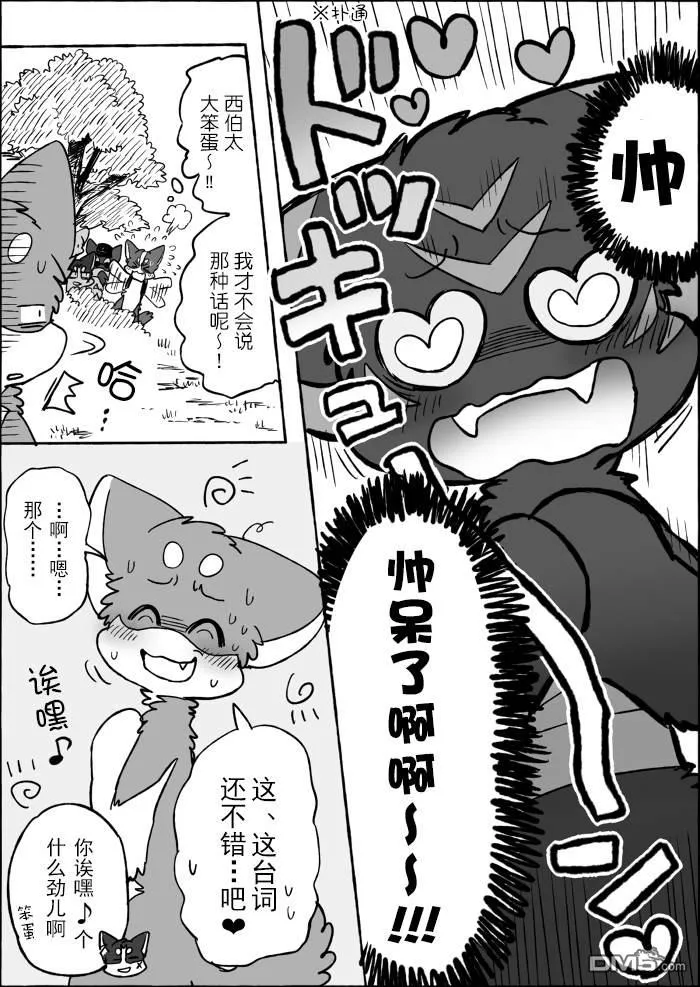 第20话 第29页