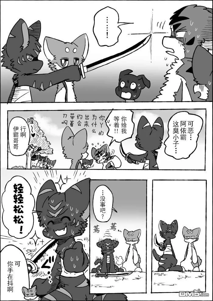 第20话 第31页