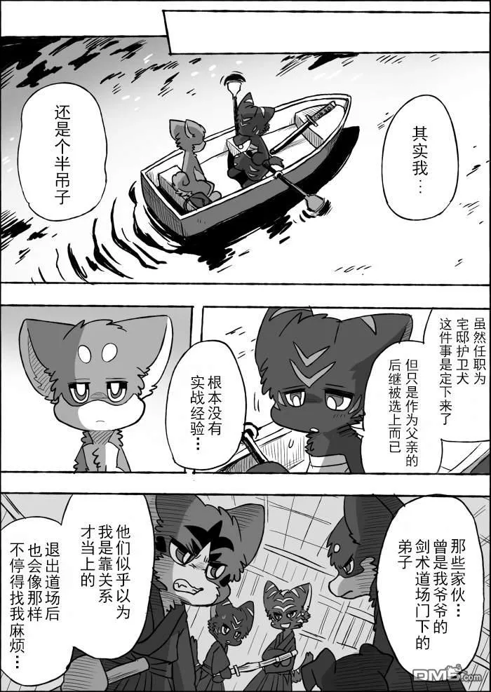 第20话 第32页