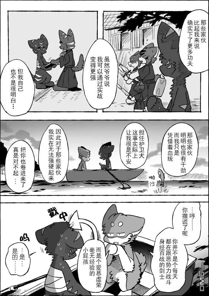 第20话 第33页