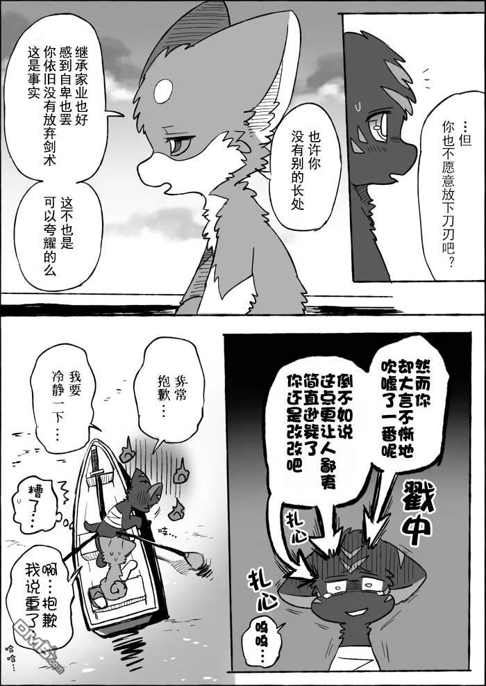 第20话 第34页