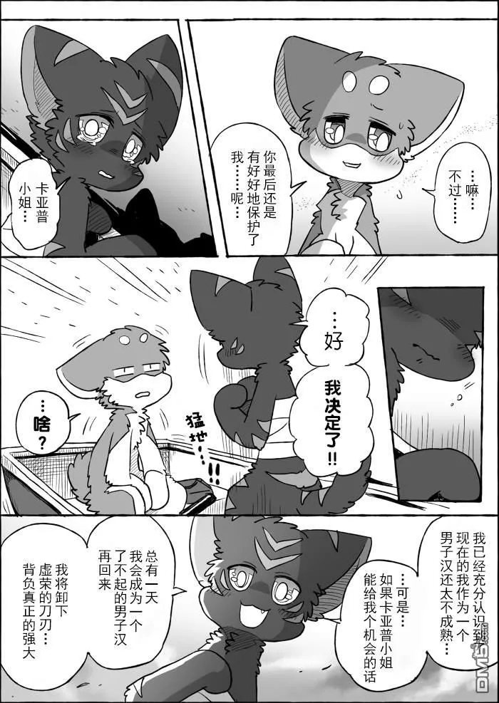 第20话 第35页