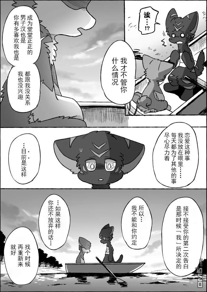 第20话 第37页