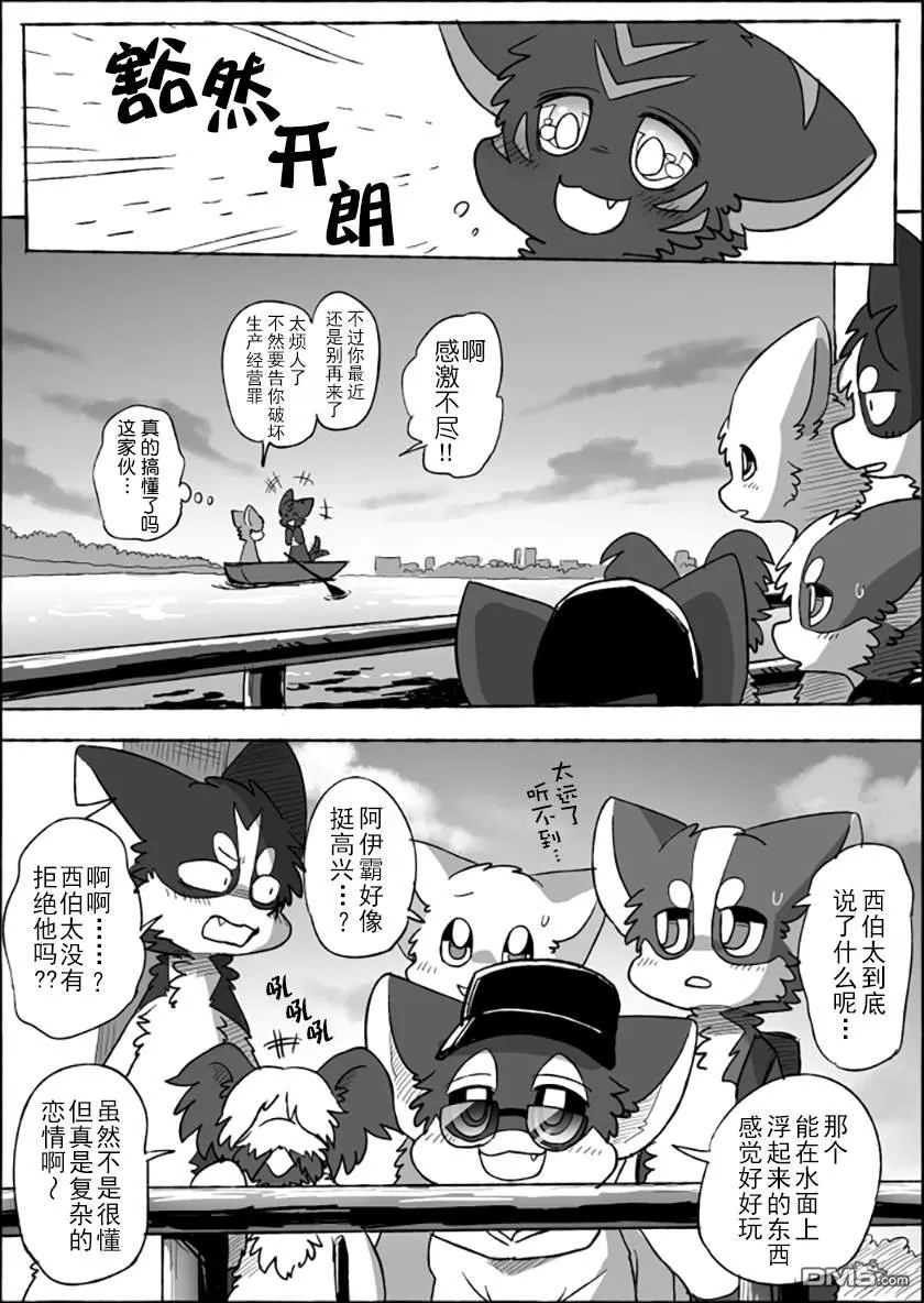 第20话 第38页