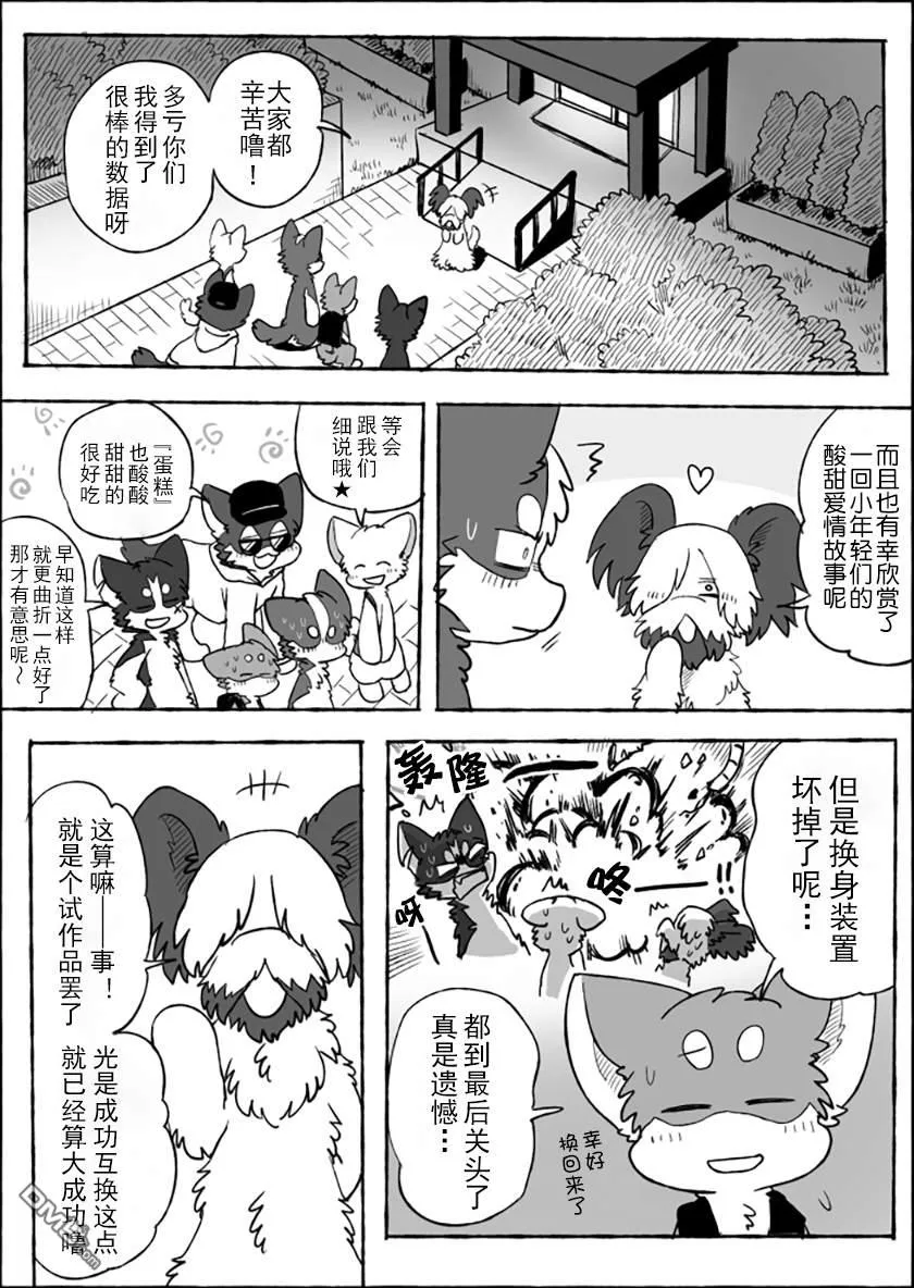 第20话 第39页