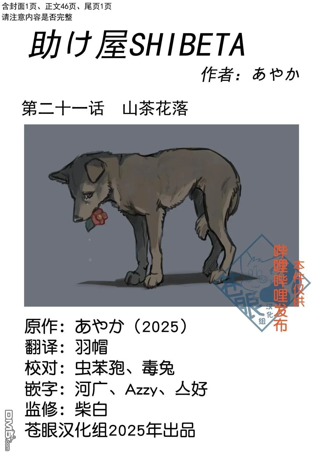 第21话 第1页