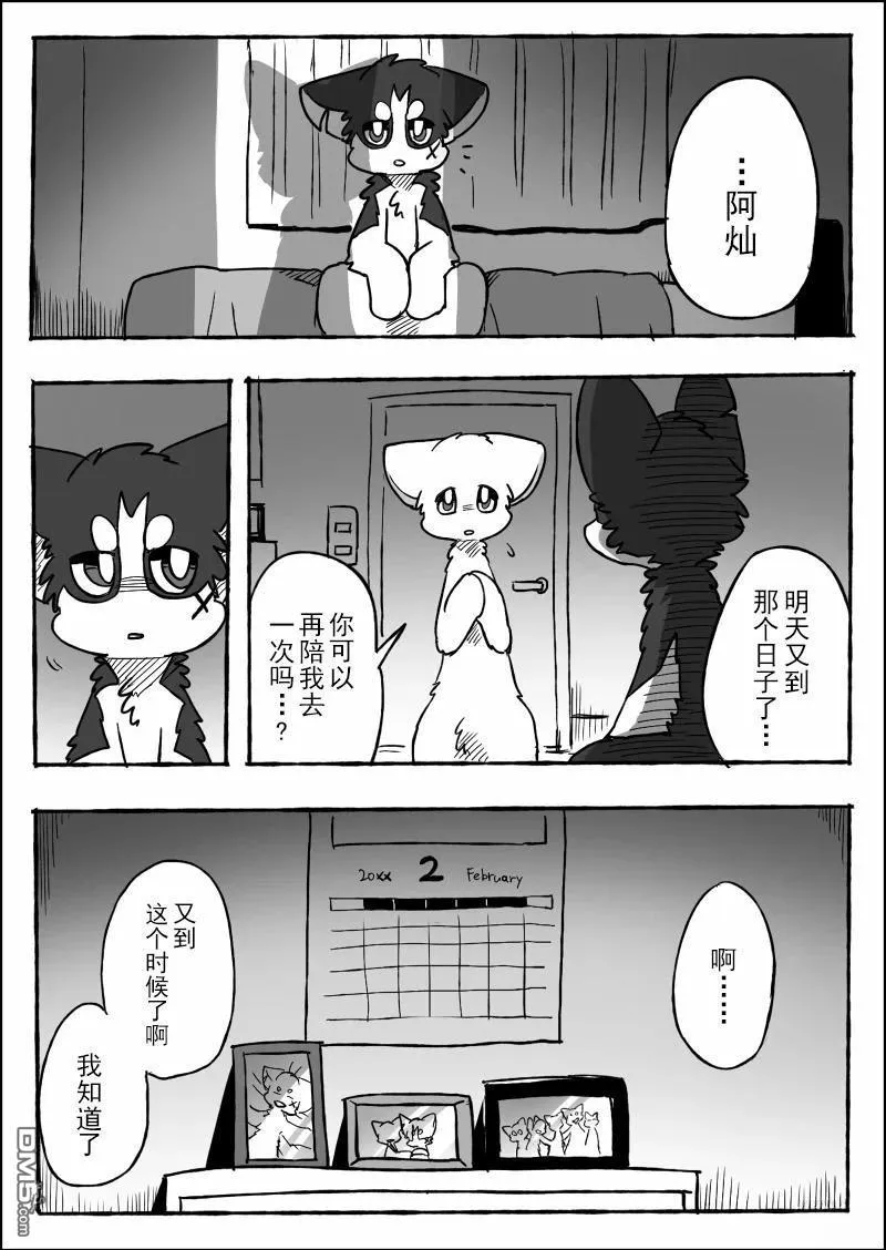 第21话 第2页