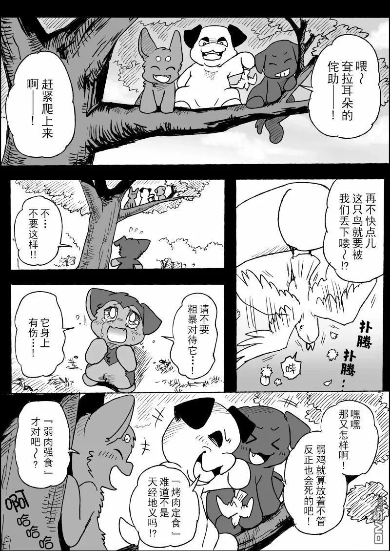 第21话 第5页