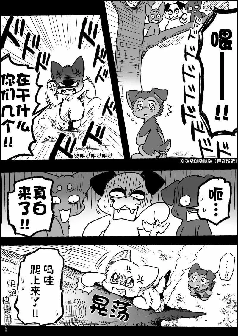 第21话 第6页