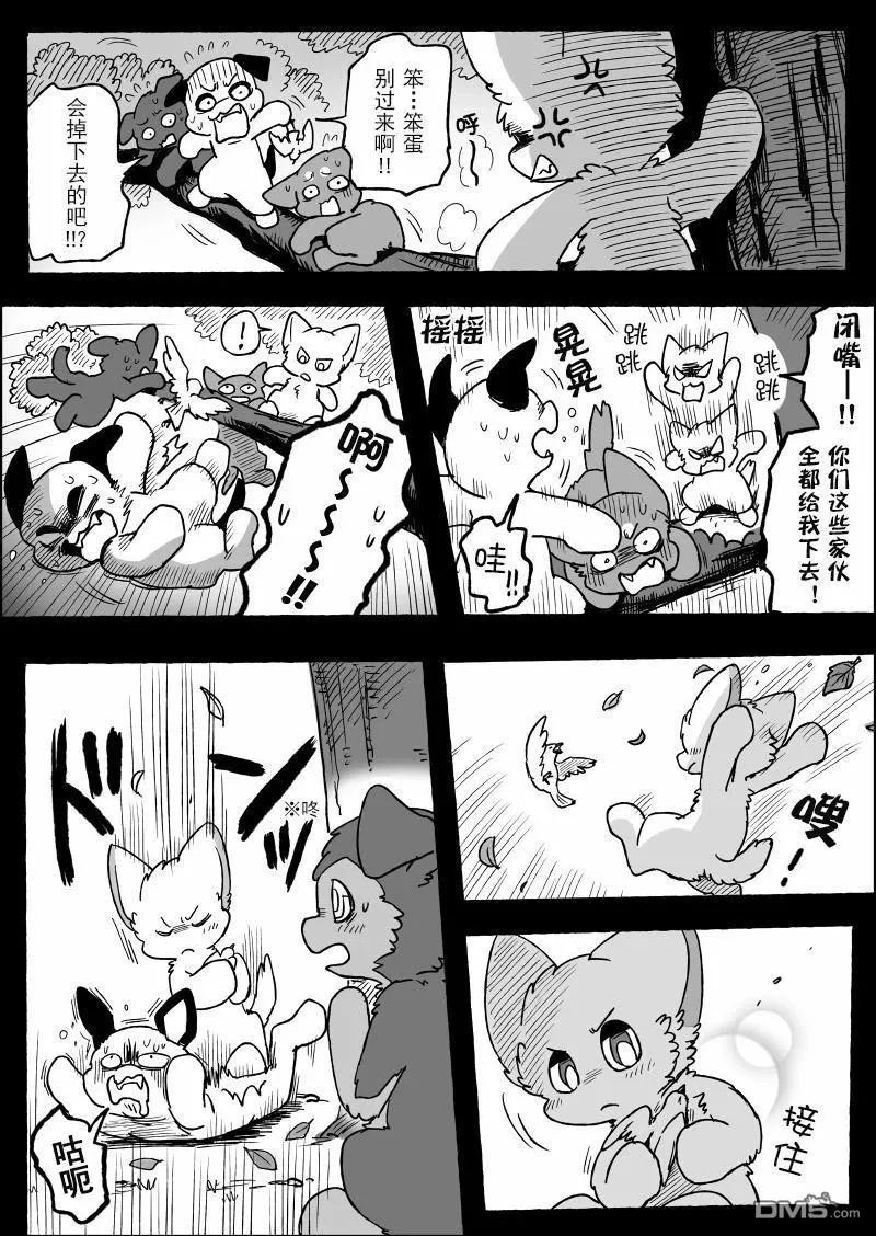 第21话 第7页