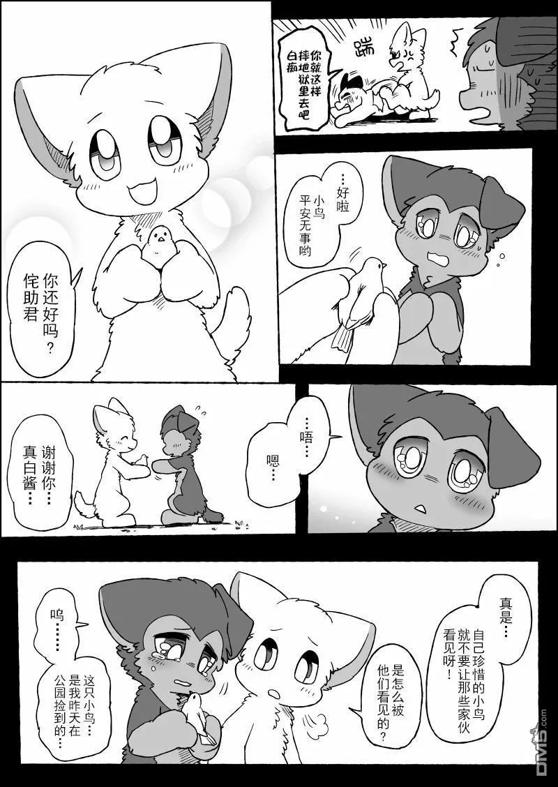 第21话 第8页