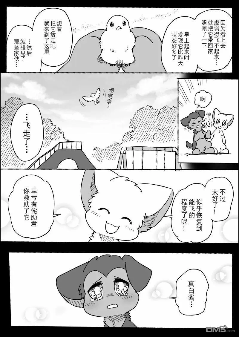 第21话 第9页