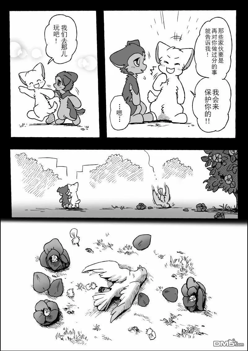 第21话 第10页