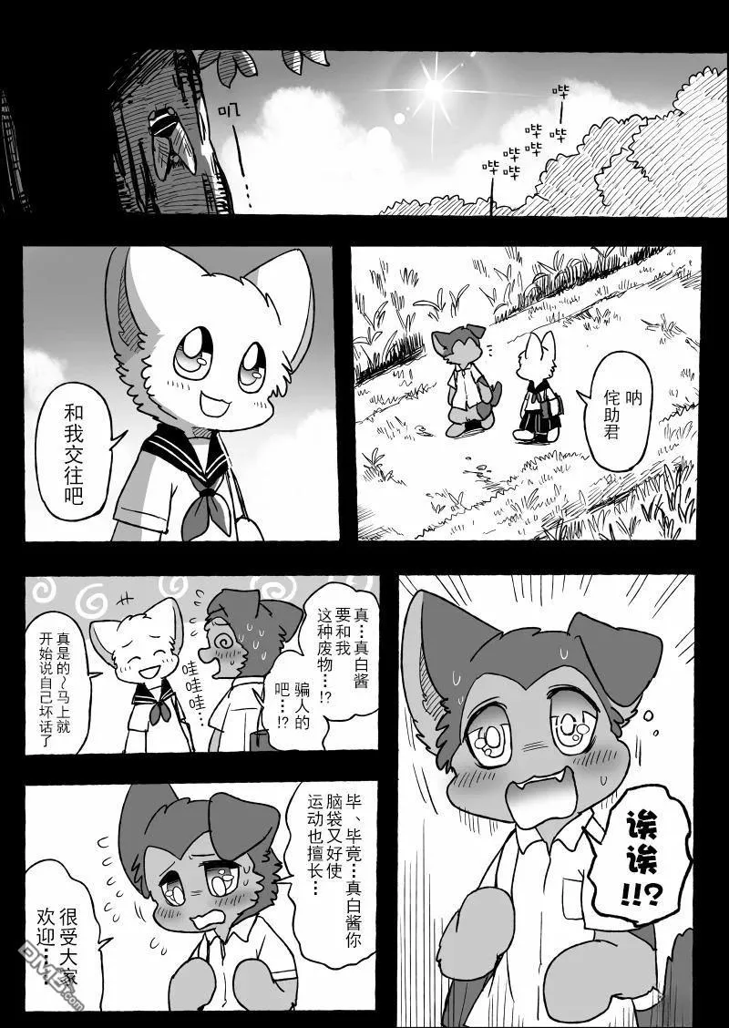 第21话 第11页