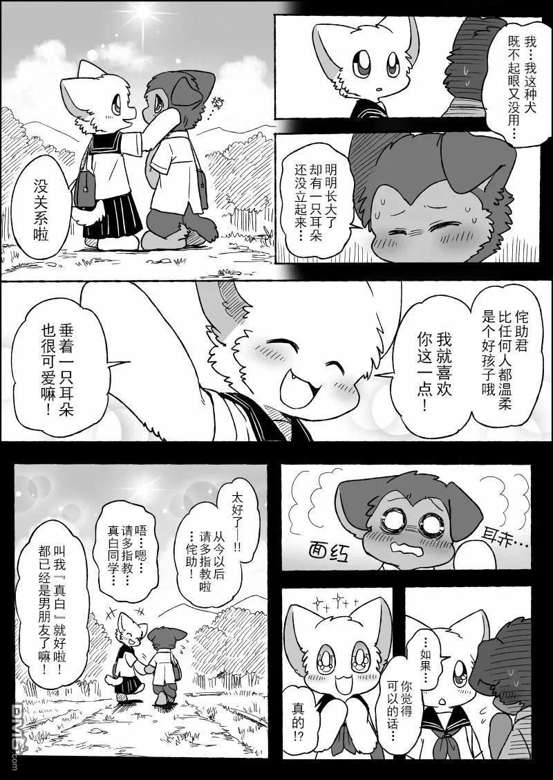 第21话 第12页