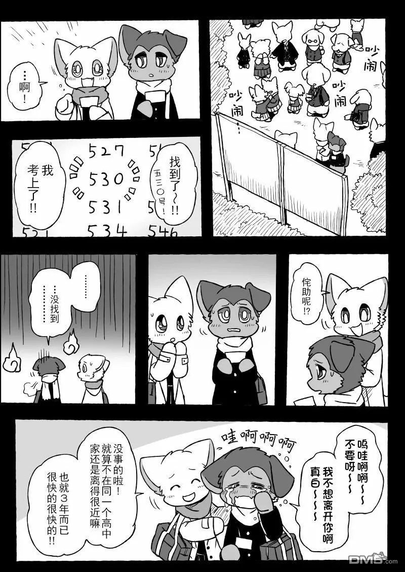 第21话 第15页