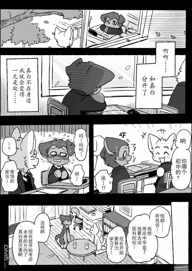 第21话 第16页