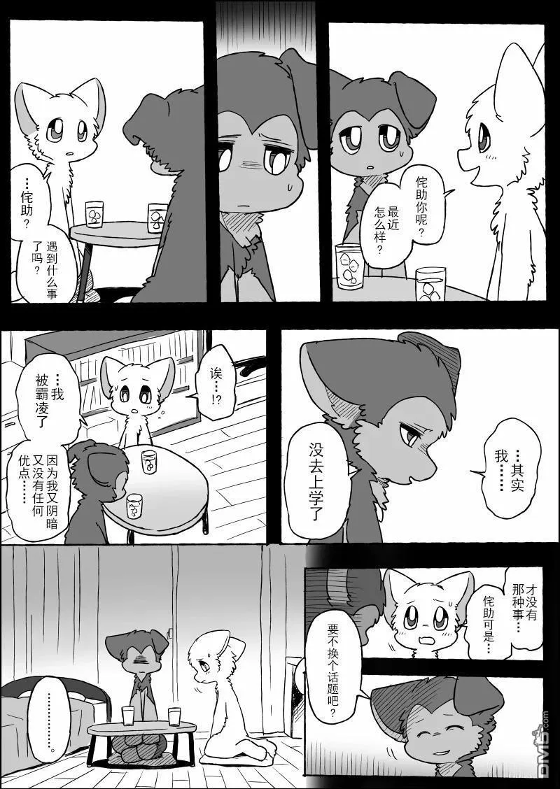 第21话 第17页