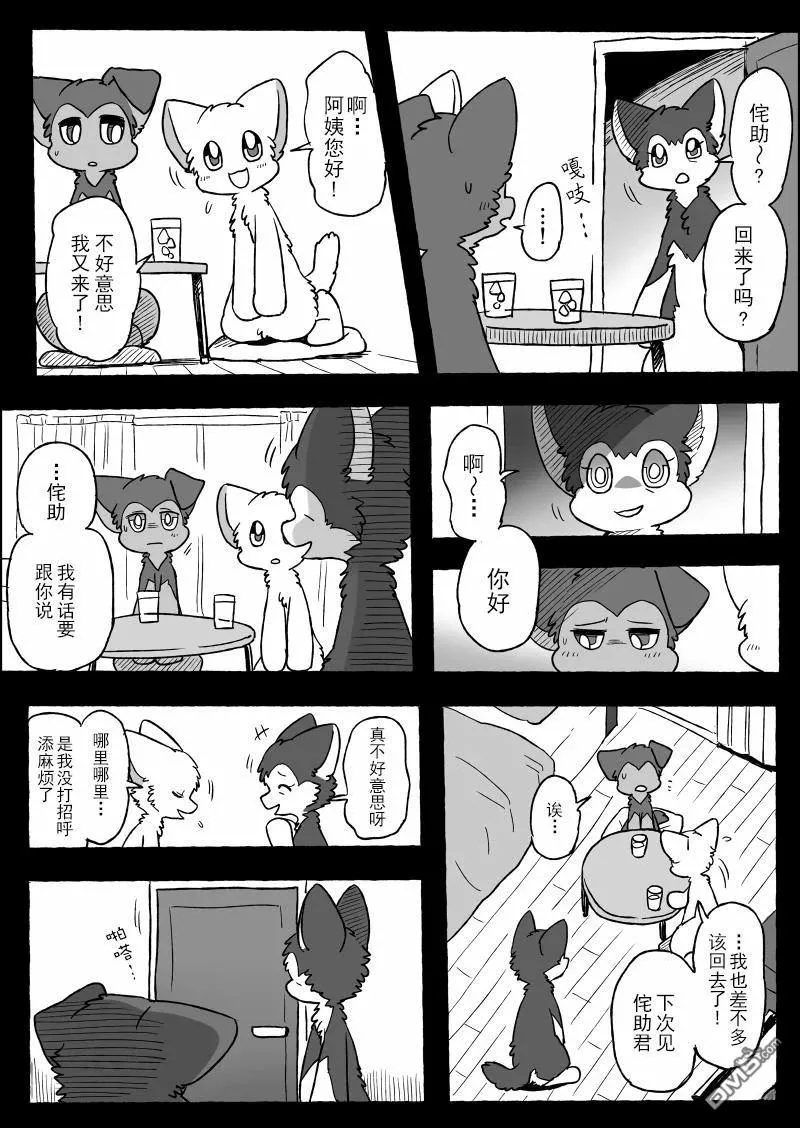 第21话 第18页