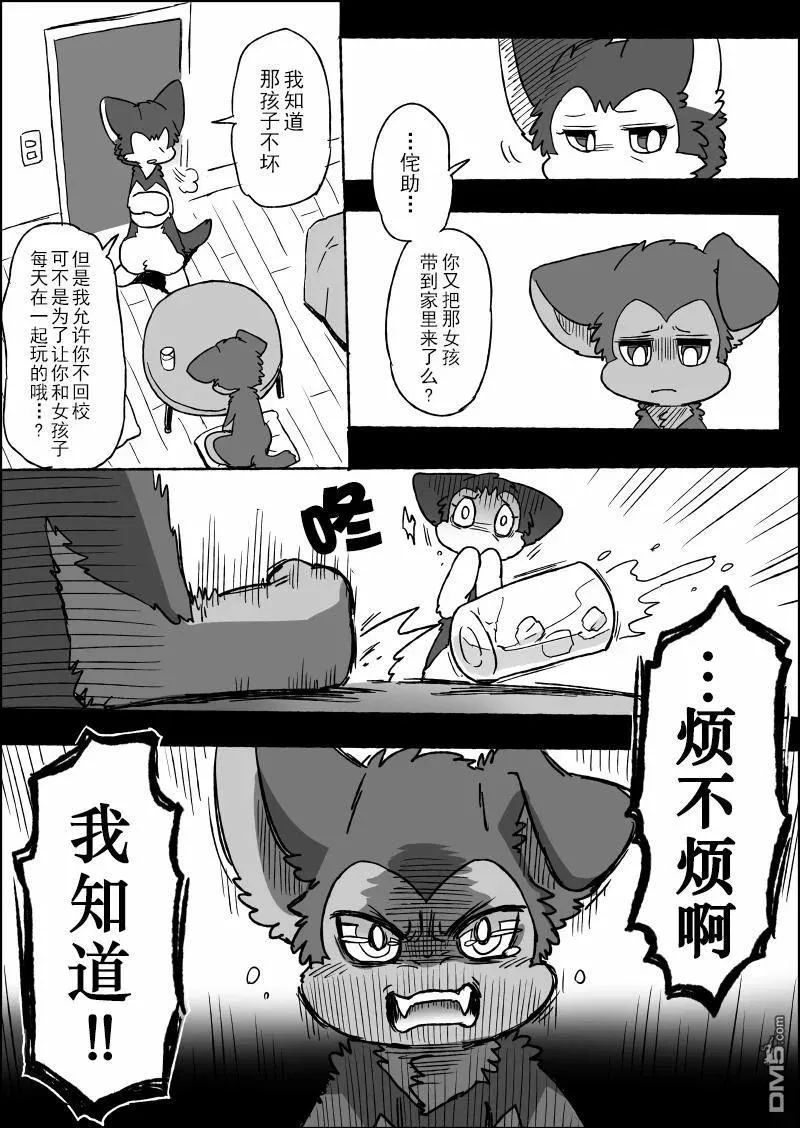 第21话 第19页