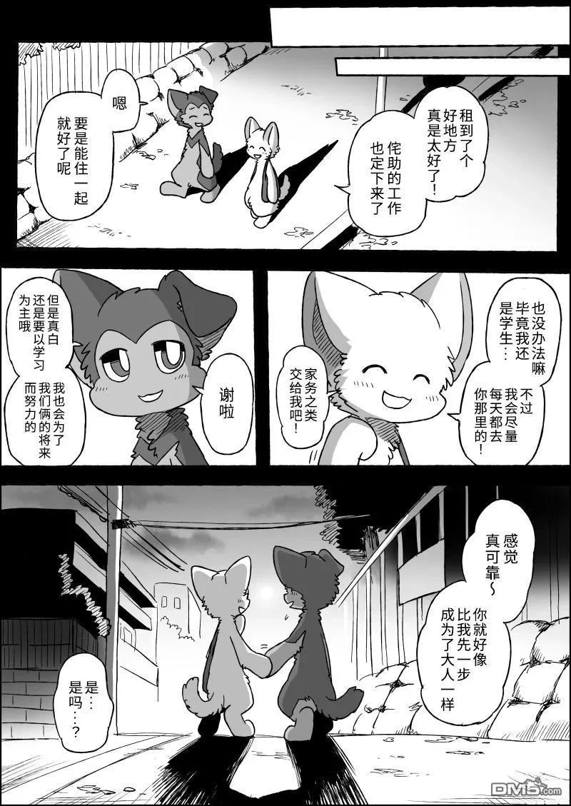 第21话 第20页