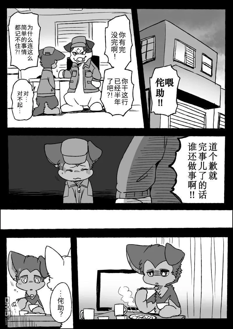 第21话 第21页