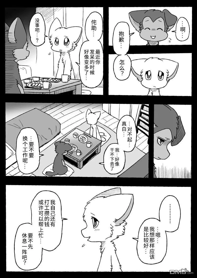 第21话 第22页