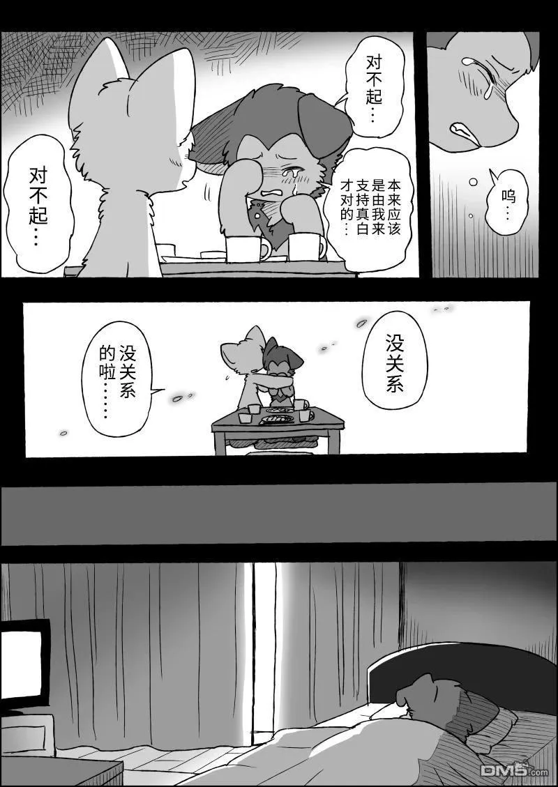 第21话 第23页