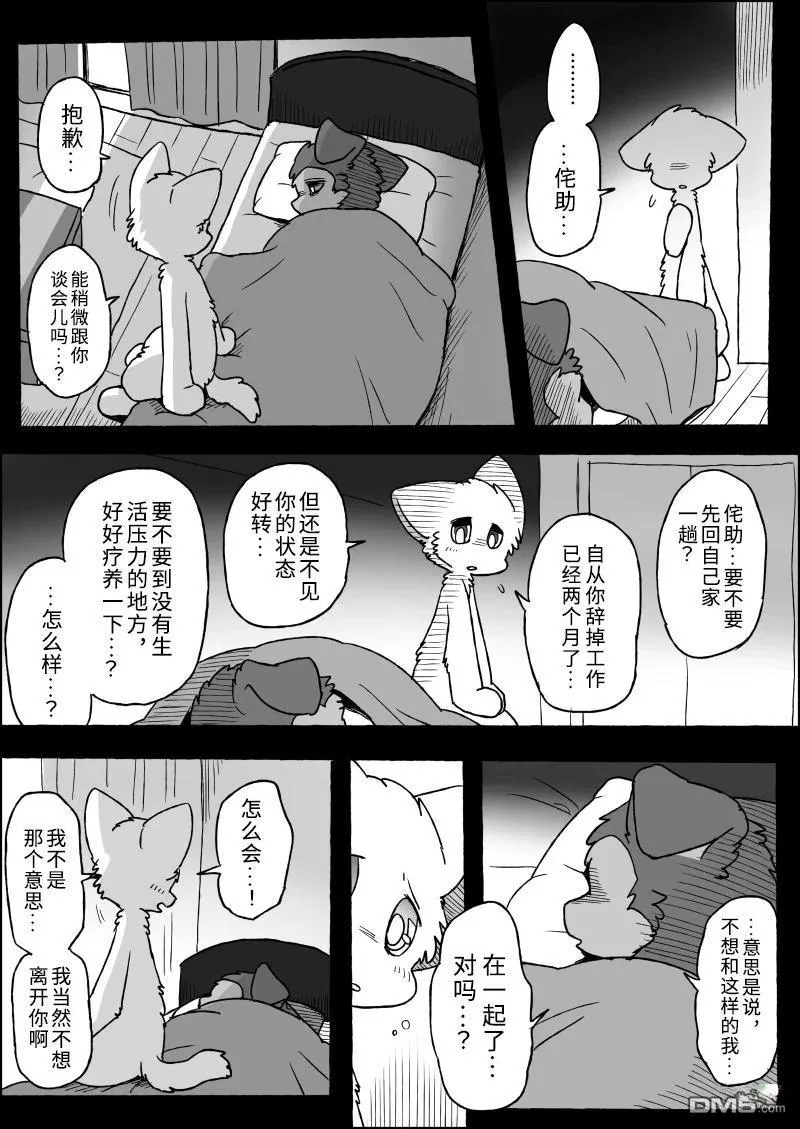 第21话 第24页