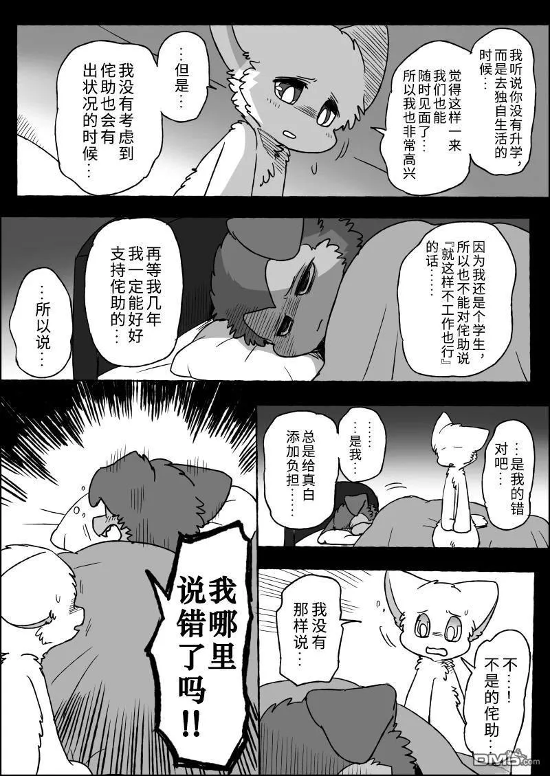 第21话 第25页