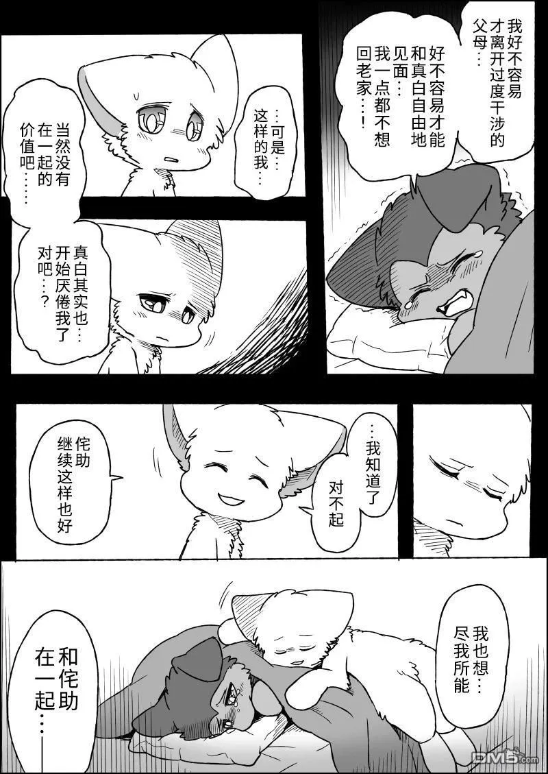 第21话 第26页